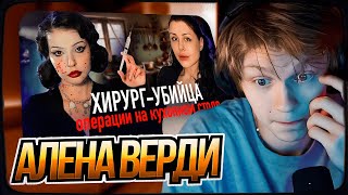 картинка: ДИПИНС СМОТРИТ: ДОКТОР ФРАНКЕНШТЕЙН | АЛЕНА ВЕРДИ | РЕАКЦИЯ