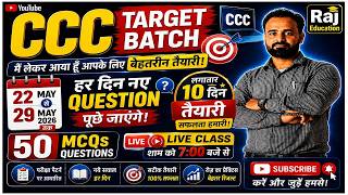 🔥 CCC Target Batch 2026 | रोज़ 50 MCQs | Live Class 7:00 PM 🔥