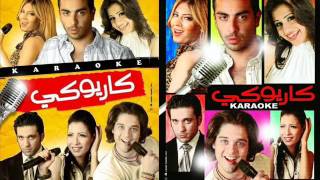 Sherif Mekkawy ft Bahaa El Kafy _ Es2alni Ana _ Composed By: Nader Nour (Year 2008)
