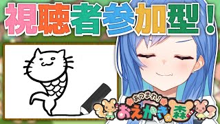 【おえかきの森】突然始まる視聴者参加型おえかき(~ ˙꒳​˙ )~【西園チグサ/にじさんじ】