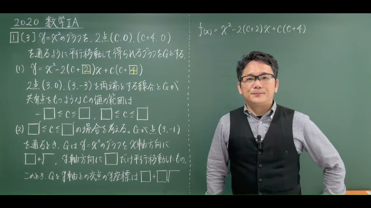 サクセスクリニック　2020年度第1回　問題 2020 Hitotsubashi University Entrance Examination (First Term
