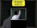 #youtubeshorts #vedicmaths #mathstricks #mathshorts #cgl #ssc
