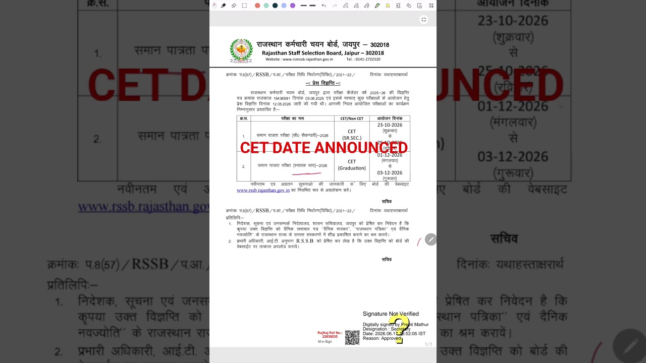 CET 2026 DATE ANNOUNCED #cet2026 #cetexam