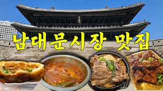 Best 10 Korean Travel Namdaemun Market Restaurants Recommended!
