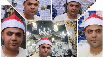  القارئ  الشيخ/ احمد عبدالعال تكريم المغفور لها حرم الحاج. جمال قرمان بلقس   عدسة  م. صبحى الازهرى