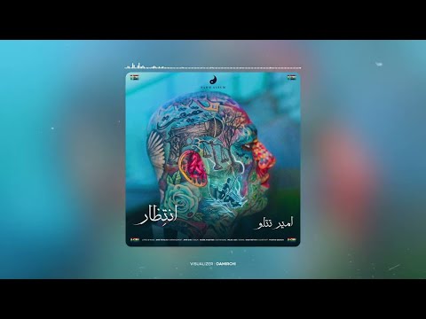 Amir Tataloo - Entezar ( امیر تتلو - انتظار )