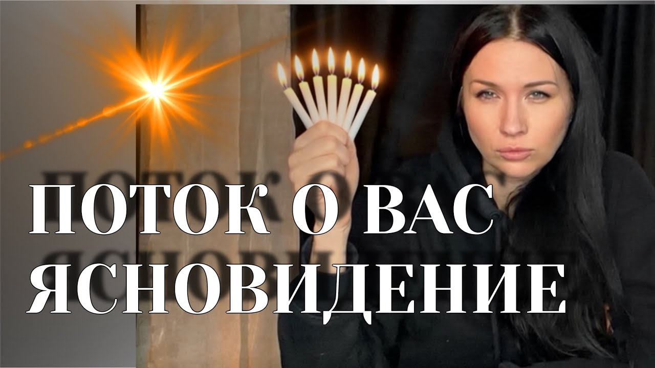 Послание Силы 💥🔥 Персонально для Вас! ⭐️✨