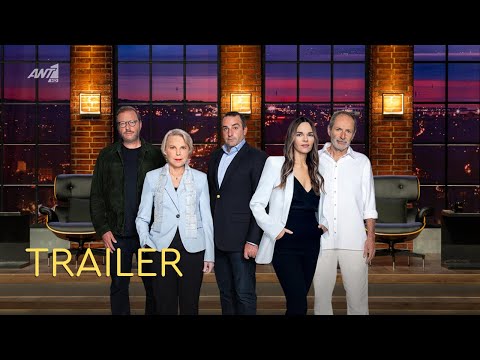 DRAGONS’ DEN GREECE – Παρασκευή στις 21:45