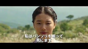 花 香る歌 도리화가 映画 Youtube