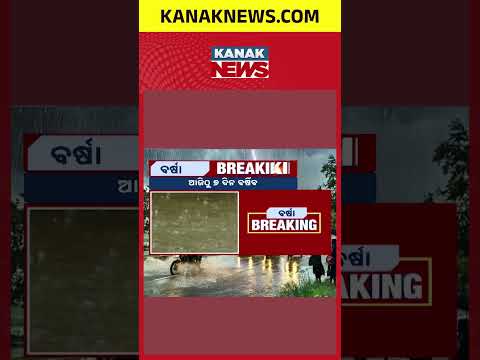 Odisha Weather Alert | 7-Day Rain Warning, 21 Districts on Yellow Alert