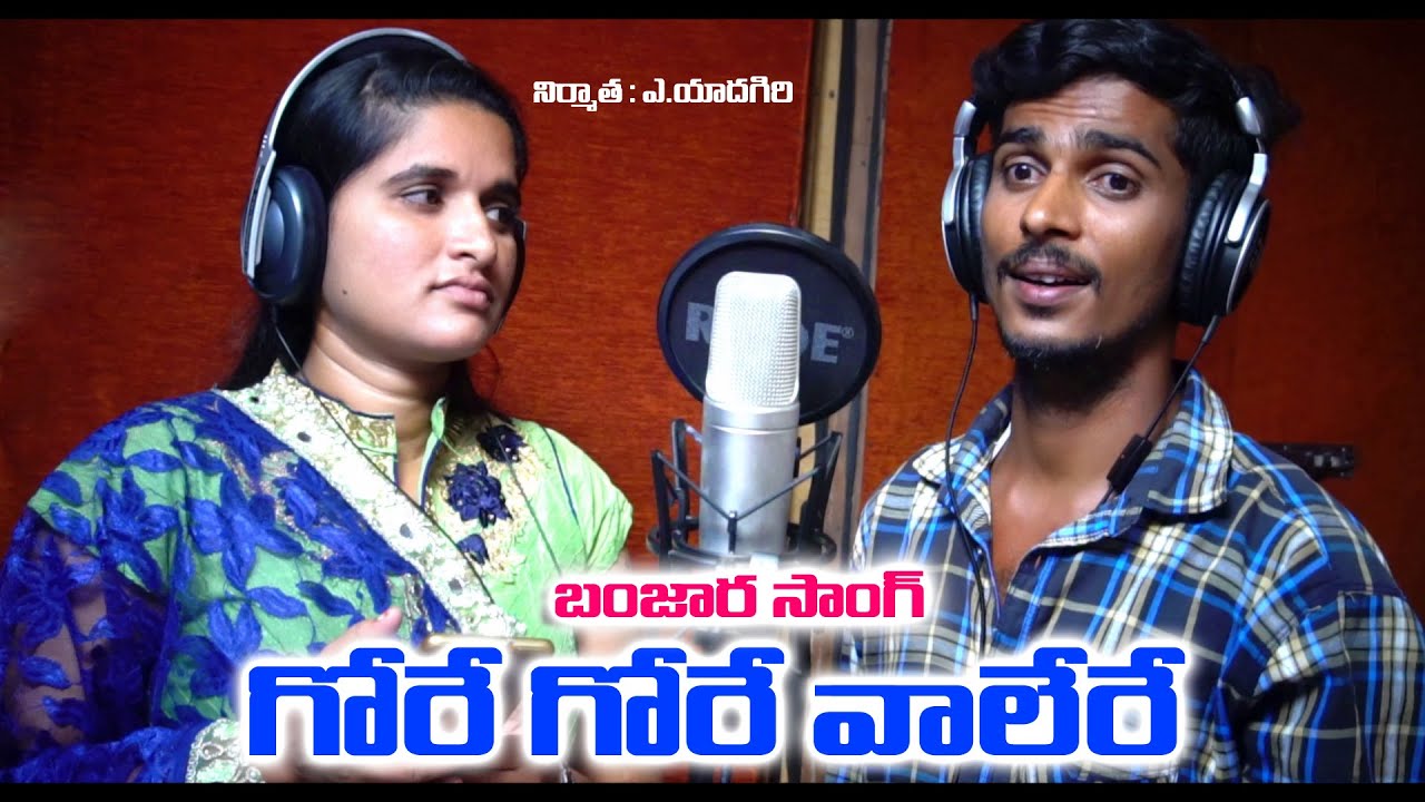 GORE GORE GALERE SONO SARKO DALERO BANJARA NEW SONG REC STUDIO VIDEO // BANJARA VIDEOS video to gif