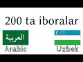 200 ta iboralar - Arabcha - Oʻzbekcha