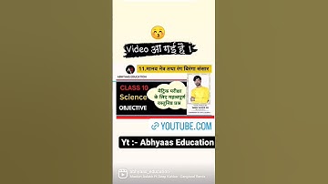 Abhyaas Education