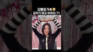 김혜윤이 감사하다고 갑자기 캡쳐타임 애교 날려주시는데요💦