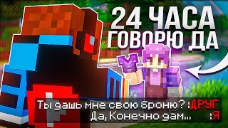 ⚡️ 24 ЧАСА ГОВОРЮ 