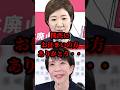 関西にお住まいの方ありがとう… #政治 #選挙 #大石あきこ #高市早苗