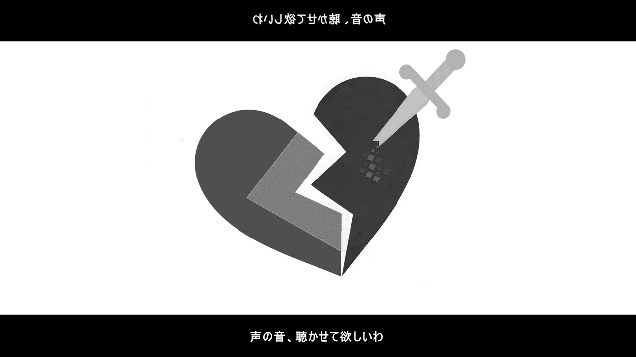 wowaka/ヒトリエ ft. 初音ミク『アンチテーゼ・ジャンクガール