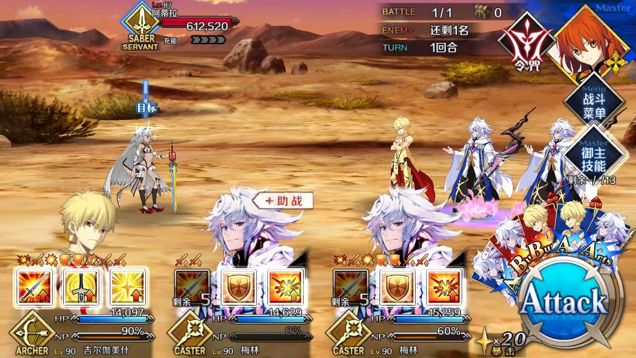 Fgo 二周年 第二特異點回憶關卡 Youtube