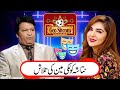 Umer shareef on fire  lucky man   umer shareef  natasha ali  geo sitcom