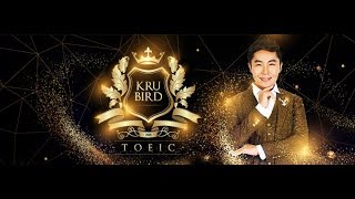 ข้อสอบ TOEIC สอบอะไรบ้าง By KruBird TOEIC