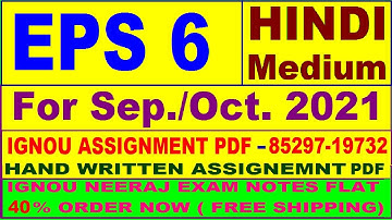 EPS 6 solved assignment 2020-21 / EPS 6 solved assignment/ EPS 6 solved assignment in hindi