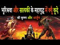 भूरिश्रवा और सात्यकी के महायुद्ध में क्यूँ कूदे श्री कृष्ण और अर्जुन | Mahabharat yudh