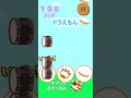 【ドラえもん】|リズムあそび #ドラえもん #リズムあそび #子供向け #子供向けアプリ #shorts