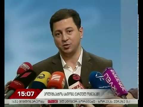 „ქართული ოცნების“ ცენტრალურ ოფისში პოლიტსაბჭოს სხდომა დასრულდა