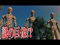 【謎の巨像!?】雨ニモマケズ 遷移嵐ニモマケズ