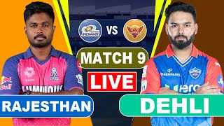 Live DC Vs RR 9th T20 Match | Cricket Match Today | DC vs RR 9th T20 live 2nd innings #livescore