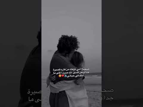 عمري وحياتي انتي لايك حب غزل استوريات مشاعر عبارات قتباس بيت شعردارمي دارميات الحب كلام حب اكسبلور