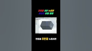 컨트롤 8로 삼각형 그리기 - 스케치 비법 공개!