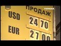 Валютні рекорди: що буде з гривнею восени? (Випуск 72) | Головна тема