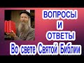 Вопрос от родных неверующих, чтобы за них молились.    11. 05. 2021