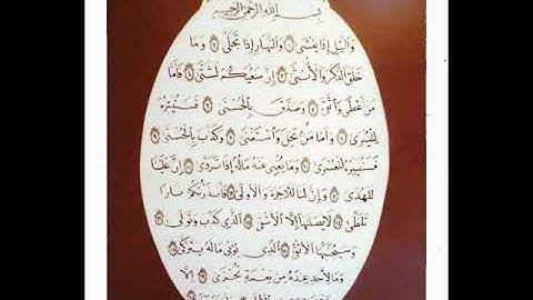 ( الشيخ عبد الباسط محمد عبد الصمد ){ تلاوة نادرة من سورة }《 الليل 》
