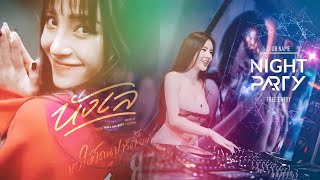 DJ THAILAND STYLE MIX RAVE NIGHT PARTY DANCE CLUB