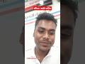 জীবন সত্যিই অনেক কঠিন। #rakibulislamrakib #shorts #rakib #tranding
