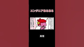 【エンジニアあるある】バグのないプログラム