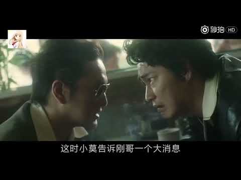 4分钟看完犯罪电影《日本最坏的家伙们》，日本黑警事件，以暴制暴！