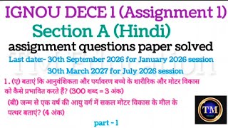 ignou dece1 assignment 1 Section A Hindi solved question paper 2026#ignou dece1 assignment solved 