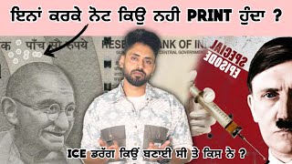 Note Printing Ghar Hi Kar Skde C ? Ice Nasha Kyu Bnaya C Te Kisne ? Interesting Facts Punjab Made