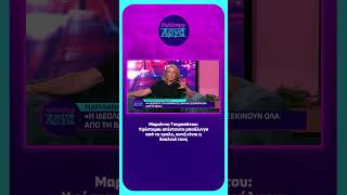 Μαριάννα Τουμασάτου: Υφίσταμαι απίστευτο μπούλινγκ από τα τρολς, αυτή είναι η δουλειά τους