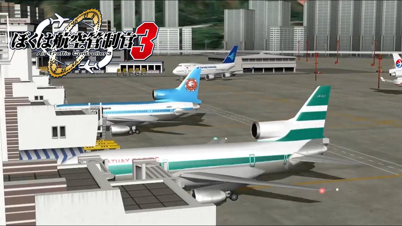ぼくは航空管制官3 香港カイタックエアポート エクステンドシナリオ4