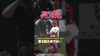 若かり頃のキューバ代表•デスパイネ。マジで飛ばす。