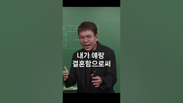 결혼생활 잘 하는 방법 (미혼이 알려주는)  #shorts
