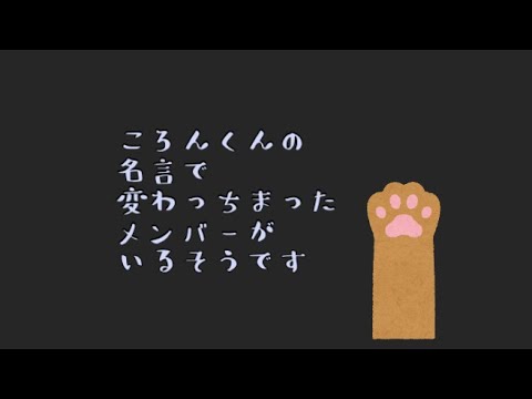 【すとぷり】ころんくんがびっくりした加湿器のお話【文字起こし】
