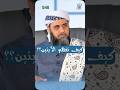 كيف تفهم الايتين ..⁉️الشيخ أ.د طالب بن عمر الكثيري #صدى_الخير #اكسبلور #العظماء #تيك_توك