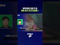 주방세제, 진짜 바퀴벌레 퇴치에 효과 있을까? #벌레 #shorts #스브스뉴스