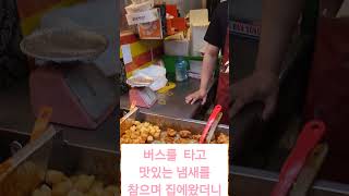 2025.6.4 #아기끼끼 맛있는거 잔뜩 사서 퇴근한 날 #암사시장 🥨🍗🥝🍈🍊
