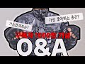 그디어 올리는 구독자 1000명 기념 Q&amp;A